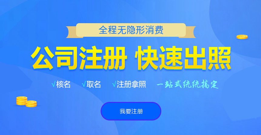 新干悦旭注册公司网
