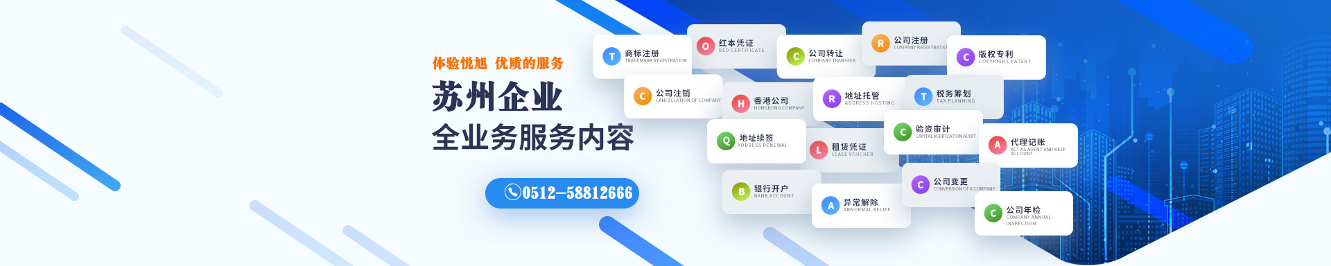 新干悦旭注册公司网